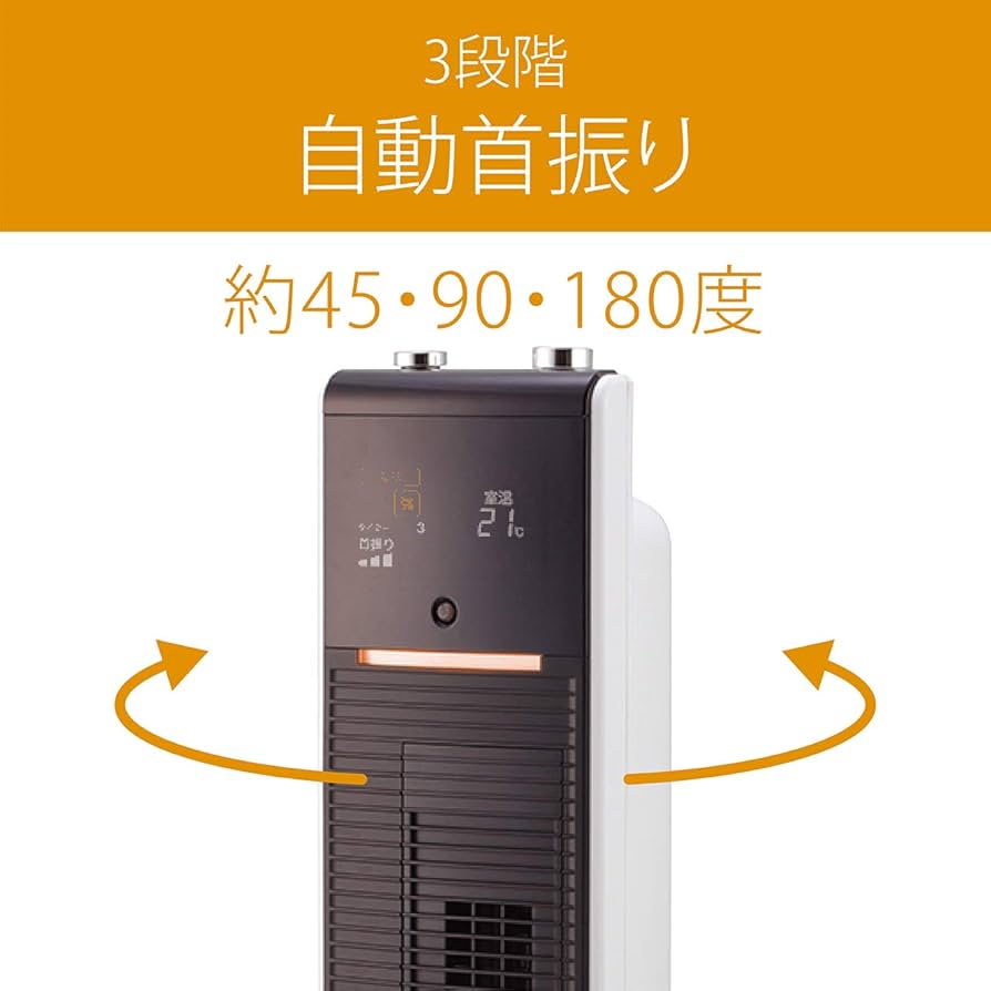 Amazon | コイズミ 扇風機 タワーファン ホット&クール スリム